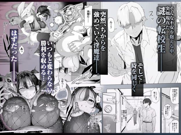 爆乳 アイドル淫魔忍 蜜里 其の一 『淫魔ちんぽになんて負ける訳ないもん。』上巻＋下巻 無料サンプル画像(3)