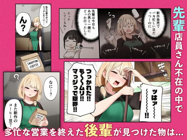 クール系店員さんをお持ち帰りしちゃった話4 無料サンプル画像(1)
