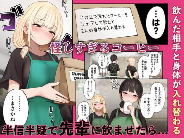 クール系店員さんをお持ち帰りしちゃった話4 無料サンプル画像(2)
