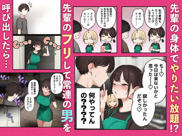 クール系店員さんをお持ち帰りしちゃった話4 無料サンプル画像(4)