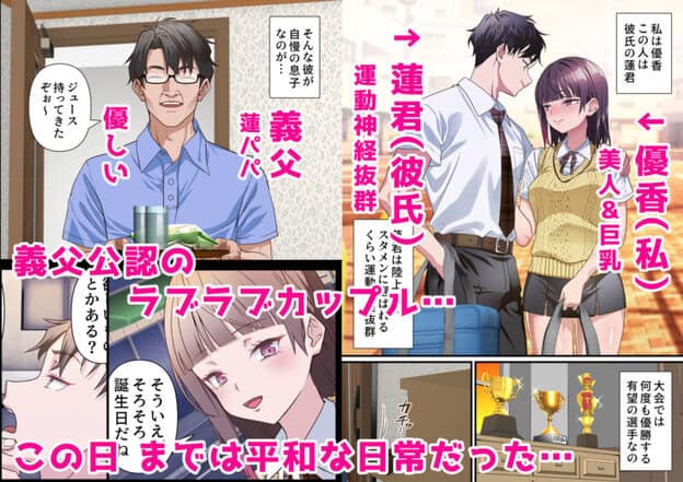 義父への償い。 事故で彼氏の足を奪った私に、何ができますか？ 無料サンプル画像(1)