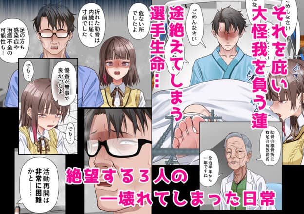 義父への償い。 事故で彼氏の足を奪った私に、何ができますか？ 無料サンプル画像(3)