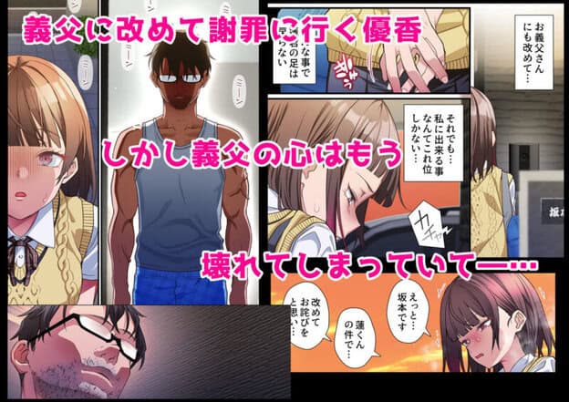 義父への償い。 事故で彼氏の足を奪った私に、何ができますか？ 無料サンプル画像(4)