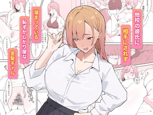 女子校の性処理係に任命される話 無料サンプル画像(2)