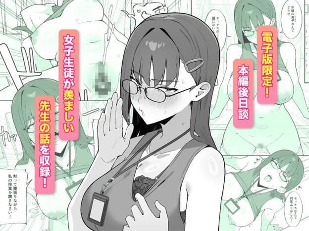 女子校の性処理係に任命される話 無料サンプル画像(6)
