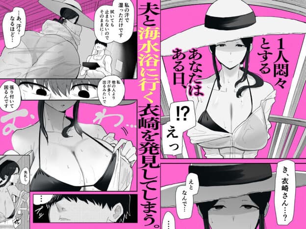 退廃妻2 退廃系人妻を家賃代わりにコキ使える話 無料サンプル画像(4)