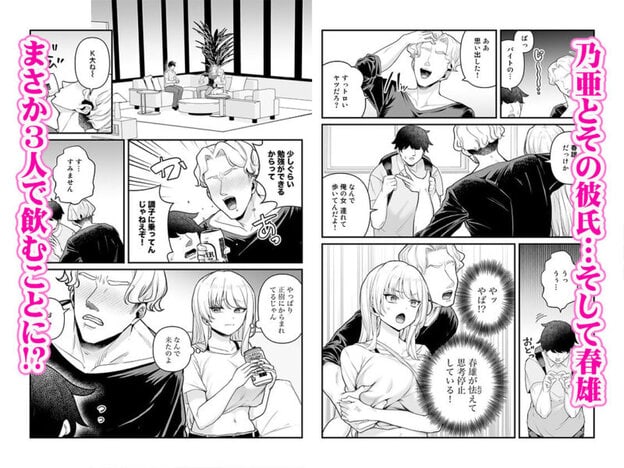 彼氏持ち巨乳バイトギャルとめちゃくちゃセックスした話4 無料サンプル画像(1)