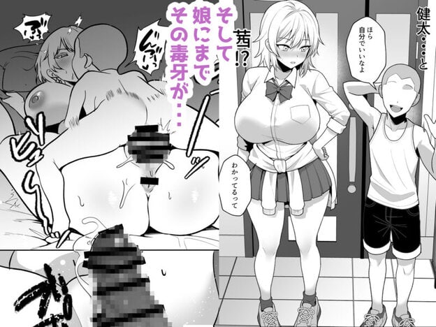 火野ナツキ（39）エロ○キの奴●オナホにされた一か月間の調教記録 無料サンプル画像(9)