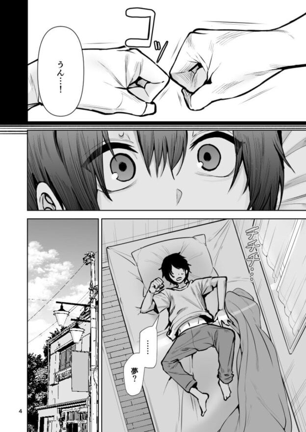 僕が憧れたヒーローが女の子になってチャラ男に堕とされる話2 無料サンプル画像(2)
