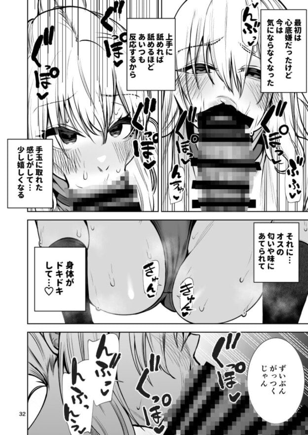 僕が憧れたヒーローが女の子になってチャラ男に堕とされる話2 無料サンプル画像(5)