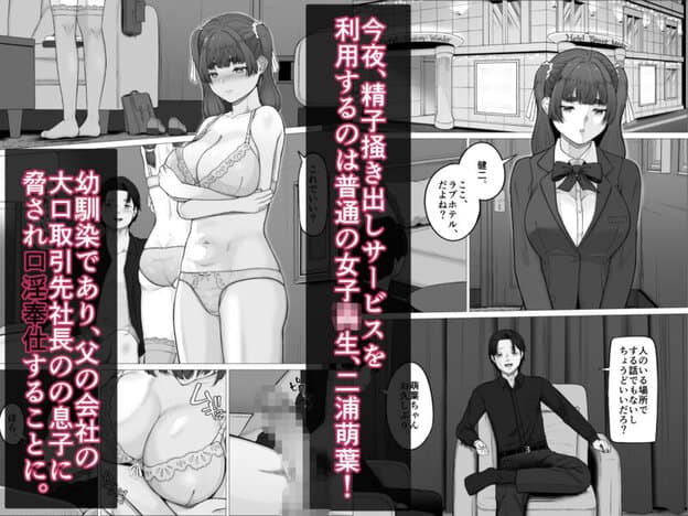 リピート率100％精子搔き出しサービス二浦萌葉編 無料サンプル画像(1)