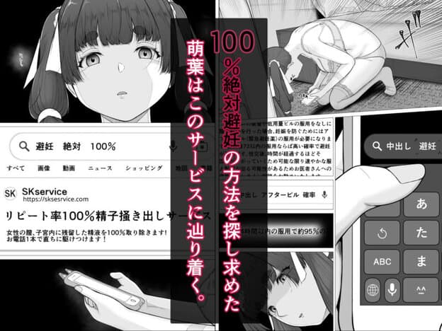 リピート率100％精子搔き出しサービス二浦萌葉編 無料サンプル画像(3)