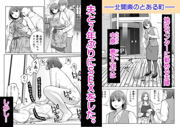 自治会の人妻はとてもHでした。5 中原恵子の不倫中出しSEX編 無料サンプル画像(1)