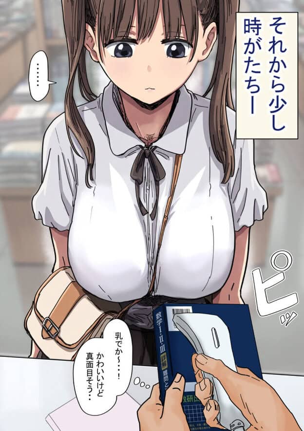 罰カノ2〜ムッツリ広瀬ちゃんの逆襲〜 無料サンプル画像(2)