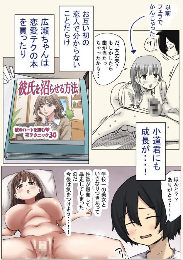 罰カノ2〜ムッツリ広瀬ちゃんの逆襲〜 無料サンプル画像(3)