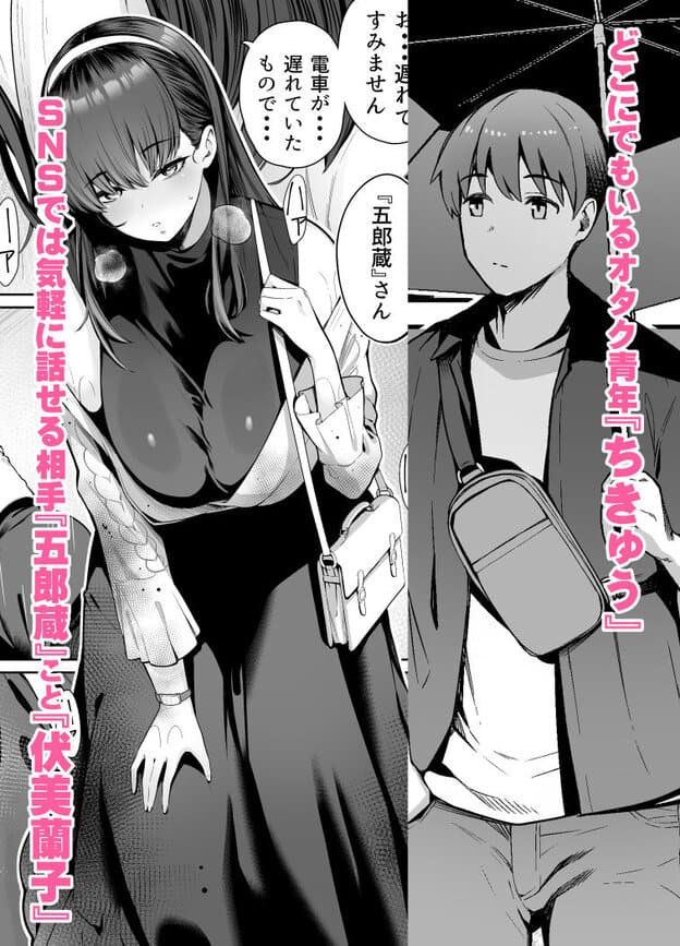 SNSで男だと思っていた相手が 不愛想だけど好き放題ヤらせてくれる 背の高い女だった話2 無料サンプル画像(3)