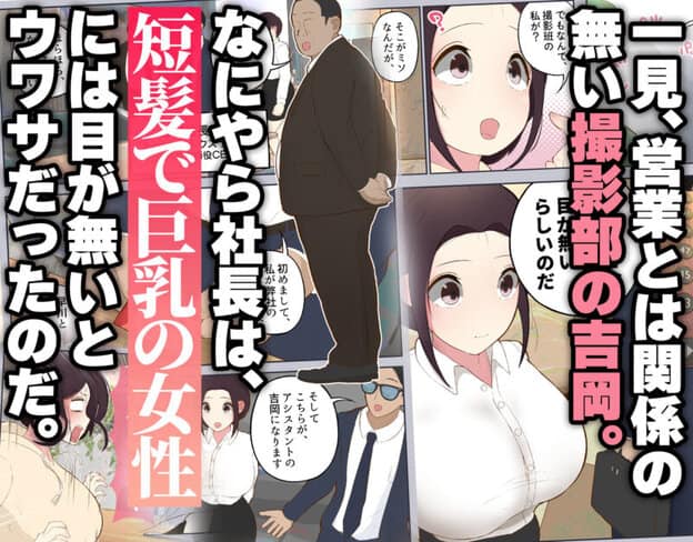 AD吉岡と絶対にイッてはいけない営業活動 無料サンプル画像(2)