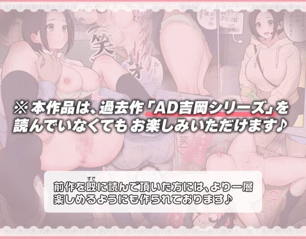 AD吉岡と絶対にイッてはいけない営業活動 無料サンプル画像(5)