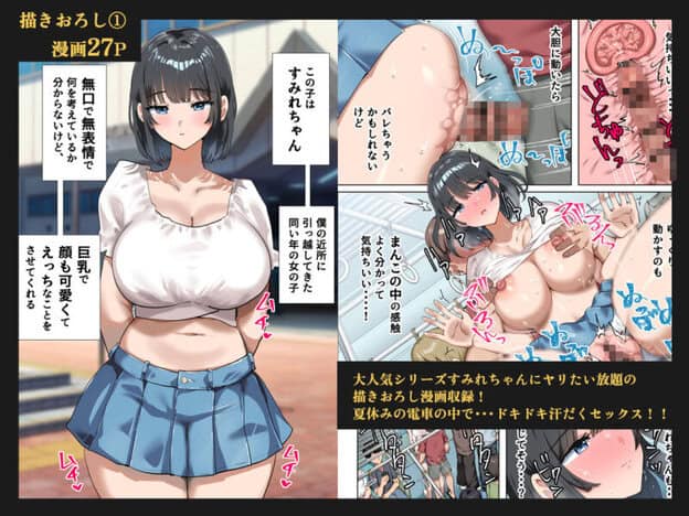 山羊野メェ吉全作品集2011-2026 無料サンプル画像(3)