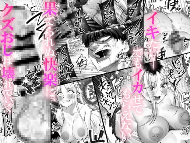 ギャルがゴミ捨て場に捨てられてたから拾った！ 無料サンプル画像(7)
