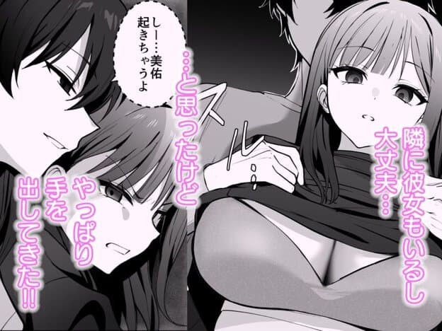 チャラ男が嫌いな巨乳JD、親友の彼氏（チャラ男）に堕ちる 無料サンプル画像(3)