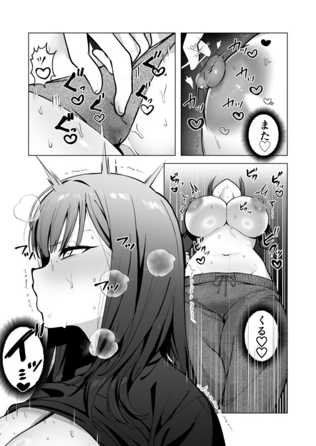 チャラ男が嫌いな巨乳JD、親友の彼氏（チャラ男）に堕ちる 無料サンプル画像(8)