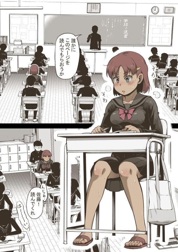 アイドル少女 2時間目の国語 授業編 無料サンプル画像(1)