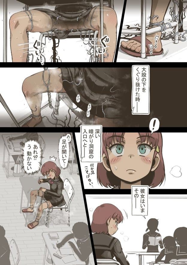 アイドル少女 2時間目の国語 授業編 無料サンプル画像(2)