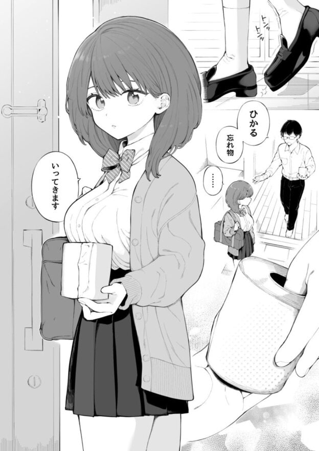 子作りセックスが義務化した世界の生活指導 無料サンプル画像(2)