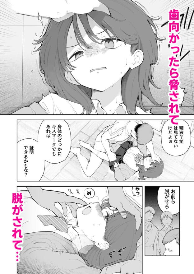 子作りセックスが義務化した世界の生活指導 無料サンプル画像(8)