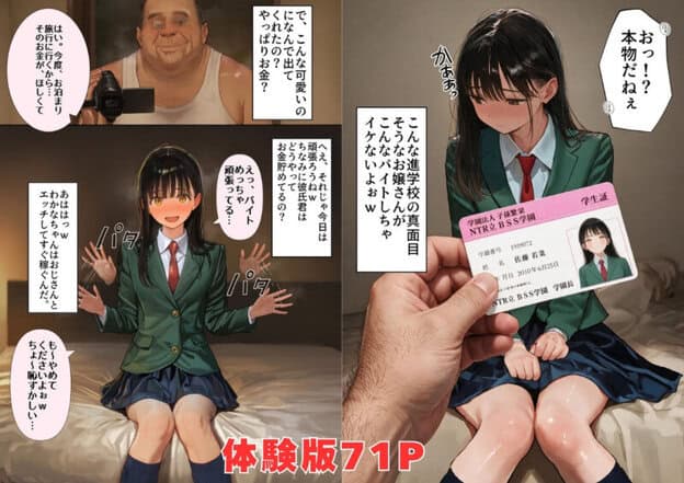 【素人ハメ撮りファイル1巻】僕の知らない所でおじさんと交尾する彼女、わかな（80/56/84） 無料サンプル画像(2)