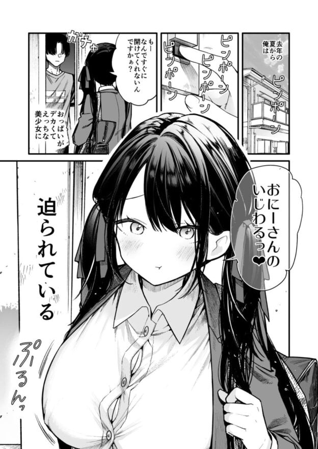 これは詐欺？おっぱいでかすぎ可愛すぎの女の子に迫られえっち 無料サンプル画像(2)