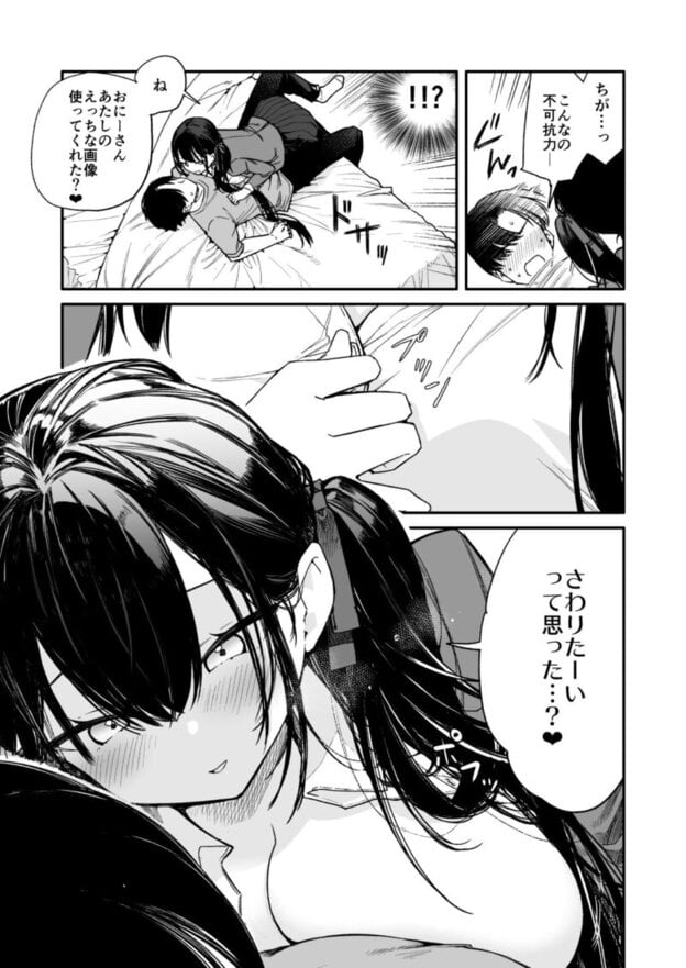 これは詐欺？おっぱいでかすぎ可愛すぎの女の子に迫られえっち 無料サンプル画像(3)