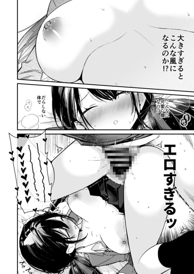 これは詐欺？おっぱいでかすぎ可愛すぎの女の子に迫られえっち 無料サンプル画像(6)