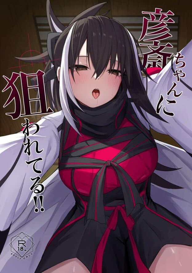彦斎ちゃんといちゃらぶスる本 無料サンプル画像(1)