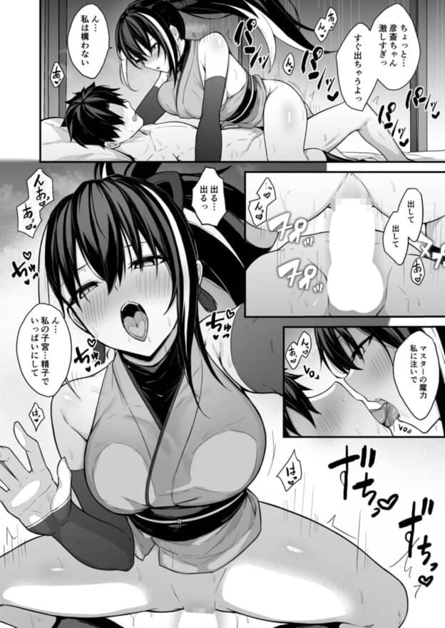 彦斎ちゃんといちゃらぶスる本 無料サンプル画像(3)