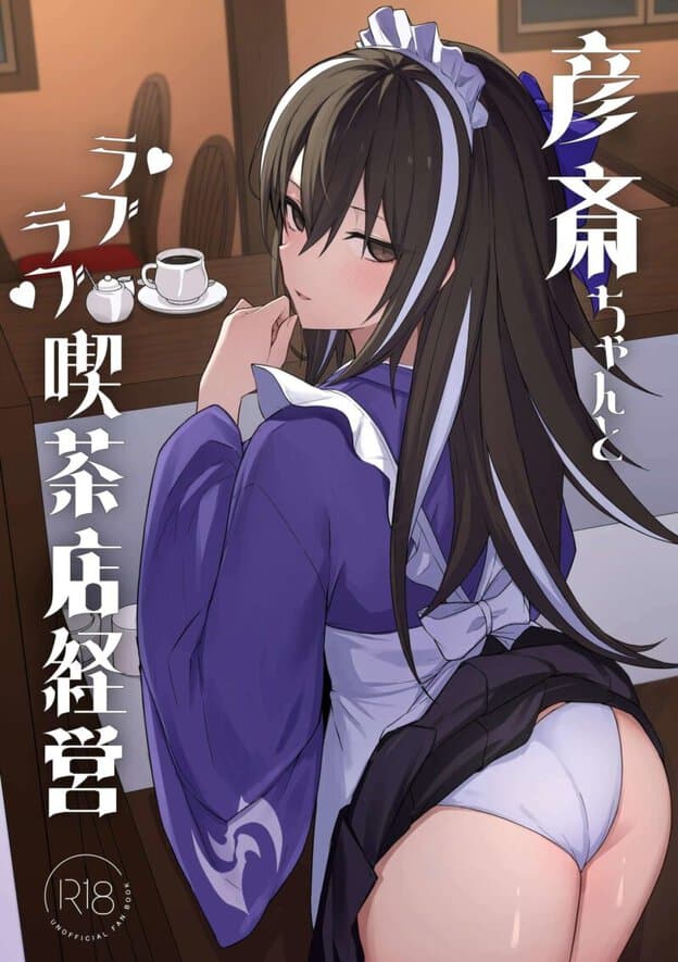 彦斎ちゃんといちゃらぶスる本 無料サンプル画像(6)