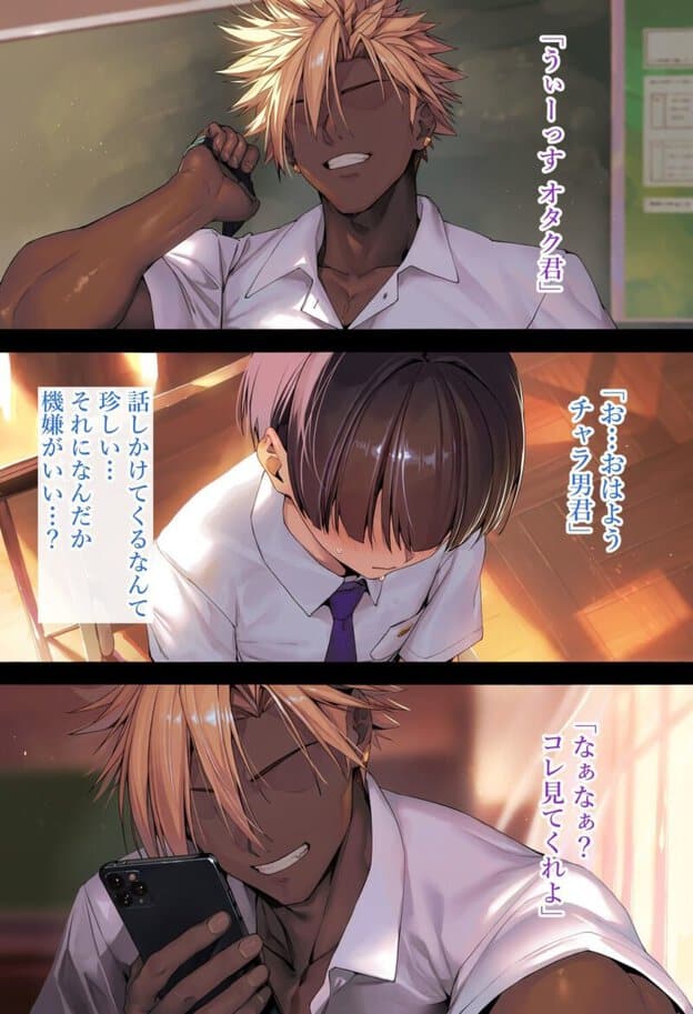 僕が先に好きだったのに渋〇凛編 無料サンプル画像(4)