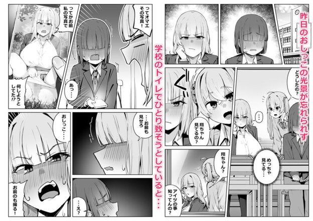 ギャルの弱みを握ってしまってから代り映えない日々が終わった。 無料サンプル画像(2)