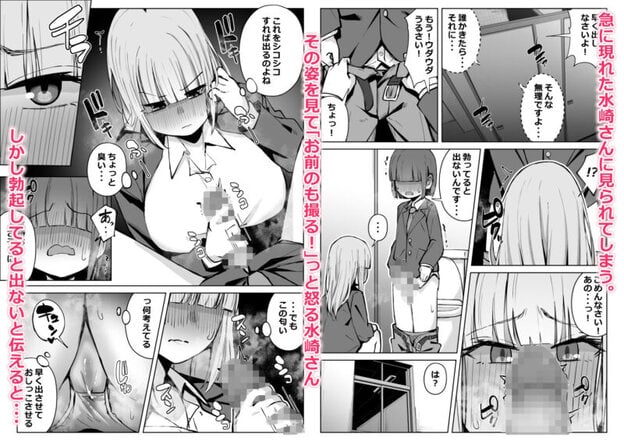 ギャルの弱みを握ってしまってから代り映えない日々が終わった。 無料サンプル画像(3)