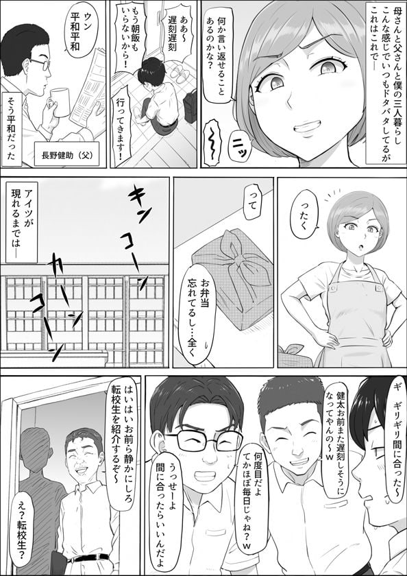 ナオミ〜僕の知らない母さんの顔〜 無料サンプル画像(2)