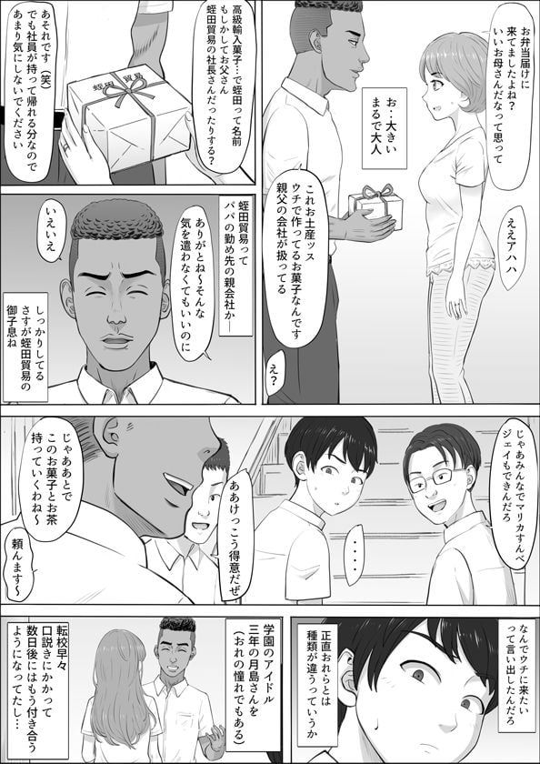 ナオミ〜僕の知らない母さんの顔〜 無料サンプル画像(4)