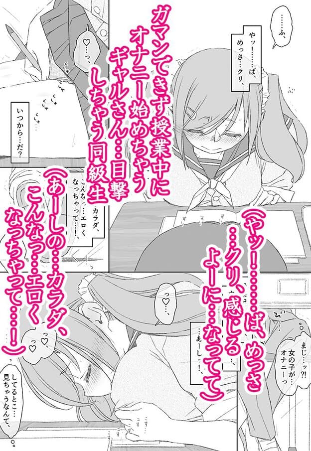ぼくたちのスーパーアプリ番外編 完全屈服！悪ギャルさん、アプリで操られて○○○男子に堕とされちゃった！編 無料サンプル画像(2)