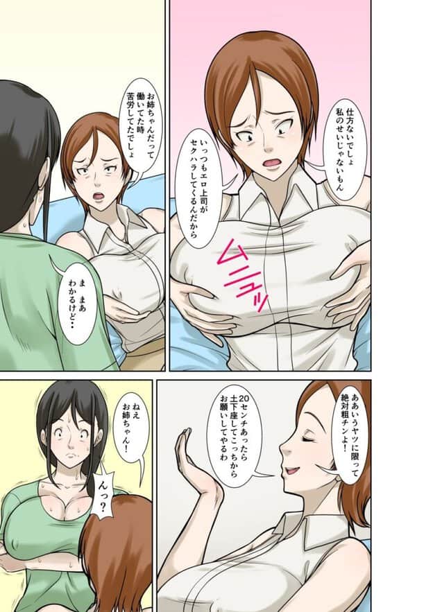 お母さんが骨折したので息子のオレが介護する！その3 無料サンプル画像(3)