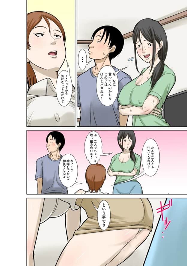 お母さんが骨折したので息子のオレが介護する！その3 無料サンプル画像(4)