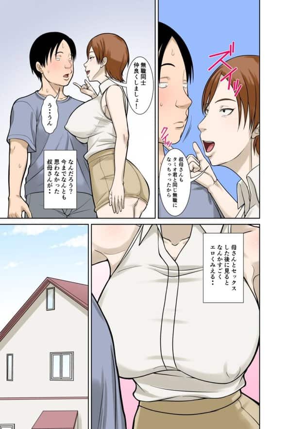 お母さんが骨折したので息子のオレが介護する！その3 無料サンプル画像(5)