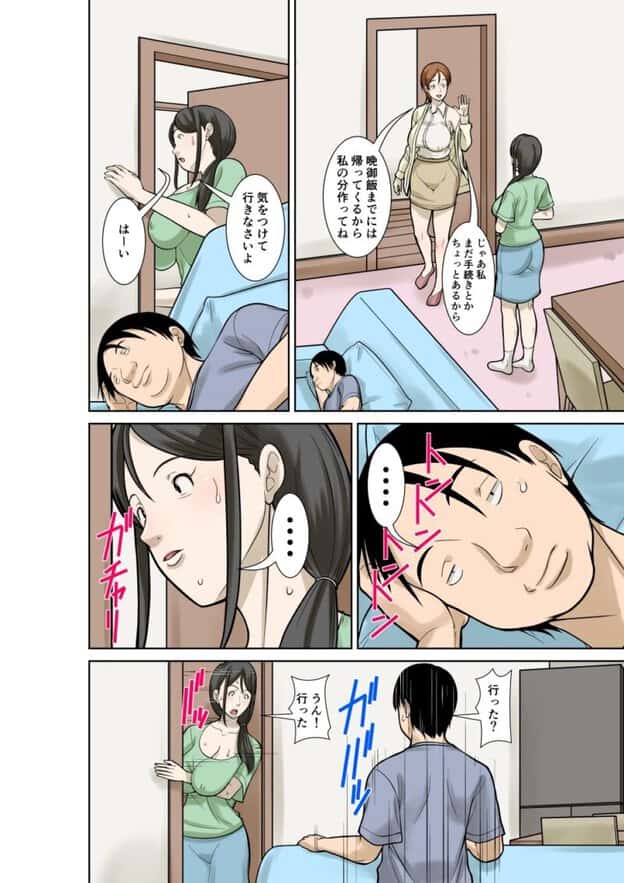 お母さんが骨折したので息子のオレが介護する！その3 無料サンプル画像(6)